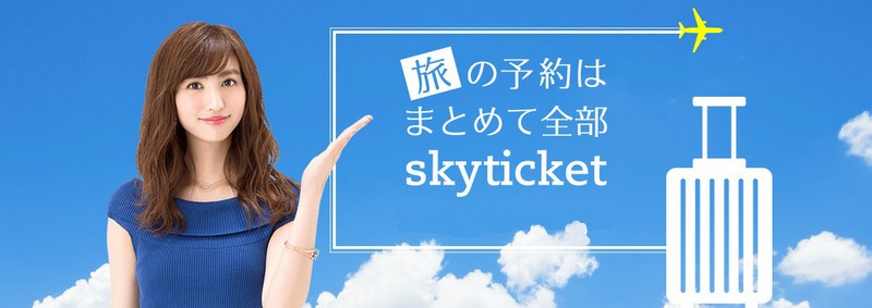 skyticket.jp͊COiq󌔗\TCgTCg